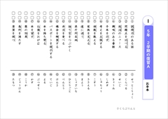 ５年２学期 漢字５０問テスト 攻略プリント【光村】